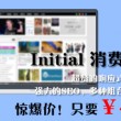 牛头马面解一生肖